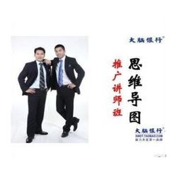 專業的全腦思維導圖，想找口碑好的思維導圖培訓就來財富核能文化創意公司