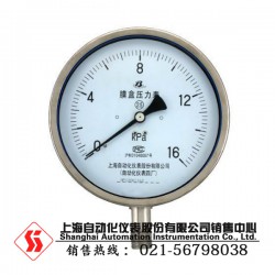 YE-100B不銹鋼膜盒壓力表代理商，供應自儀股份報價合理的YE-100B不銹鋼膜盒壓力表