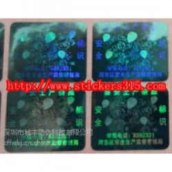 3D鐳射防偽商標(biāo)、三維立體防偽商標(biāo)