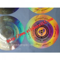 防偽印刷，激光防偽標(biāo)簽印刷，鐳射防偽商標(biāo)印刷