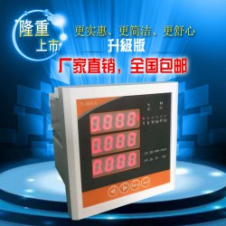 供應(yīng)昌奇電器實用的多功能數(shù)顯表，劃算的多功能數(shù)顯表