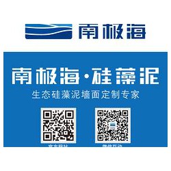 南極海新材料價格合理的硅藻泥【供應】|優(yōu)質(zhì)的硅藻泥