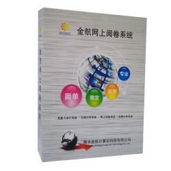 金航軟件_信譽(yù)好的學(xué)校閱卷軟件開(kāi)發(fā)商|閱卷系統(tǒng)價(jià)格
