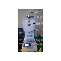 熔指儀，熔指測試儀，塑膠塑料檢測儀