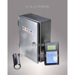 在哪容易買到質(zhì)量上乘的固定式大字符噴碼機(jī)，大字符噴碼機(jī)