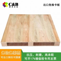 托盤供應商-廣州托盤供應商 -廣州財邦木質(zhì)包裝制品有限公司