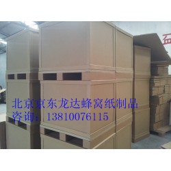 龍達(dá)蜂窩紙公司專(zhuān)業(yè)供應(yīng)蜂窩紙箱|個(gè)性出售蜂窩紙箱