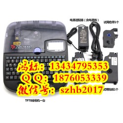 碩方標碼機TP60I線纜號碼管打印機