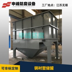 申峰牌反應釜，攪拌釜，交換器，配置槽，儲罐，計量罐