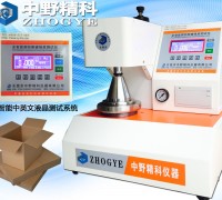 中野精科全自動(dòng)耐破度儀 紙板耐破強(qiáng)度測(cè)試儀