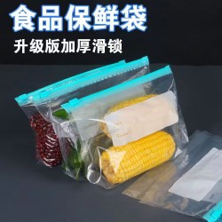 廠家生產批發滑塊袋拉鏈袋食物密封袋自封袋防漏水滑塊袋