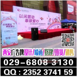西安桁架|西安桁架搭建|西安桁架租賃|展板展架西安注水旗出租