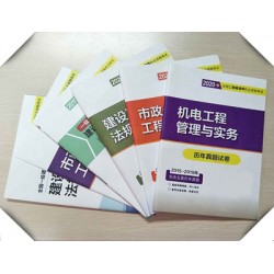 印刷試卷廠，印刷雙膠紙內(nèi)部教材廠家，培訓(xùn)班印刷輔導(dǎo)書(shū)定做