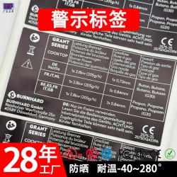 ul認證標簽 耐高溫不干膠 白色PET 室內防水防曬貼紙