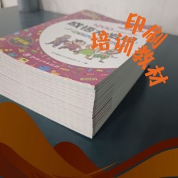 16開(kāi)印中學(xué)教輔，報(bào)刊排版代印，一建教輔書(shū)印刷版面設(shè)計(jì)