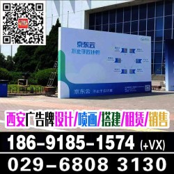 西安桁架搭建,會場布置，桁架噴繪簽到墻，注水旗租賃，活動搭建